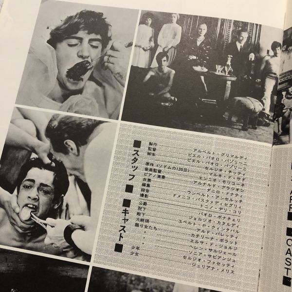 25 ++ ソドムの市 映画 無料 310113ソドムの市 映画 無料 すべての鉱山クラフトのアイデア