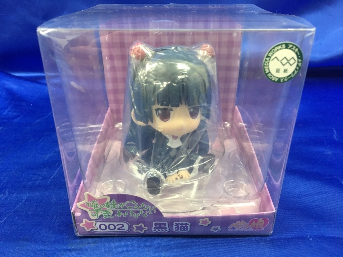 新品】新品未開封 ペンギンパレード ぺたん娘 俺の妹がこんなに可愛いわけがない 002 黒猫 夏コミVer. の落札情報詳細| ヤフオク落札価格情報 オークフリー・スマートフォン版 新品】新品未開封 ペンギンパレード ぺたん娘 俺の妹がこんなに可愛いわけがない 002 黒猫 夏コミVer. の落札情報詳細| ヤフオク落札価格情報 オークフリー・スマートフォン版