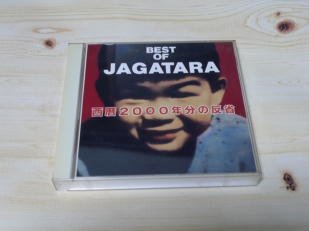 Jagatara/西暦2000年分の反省～Best Of Jagatara - メルカリ Jagatara（じゃがたら） Best Of Jagatara 西暦2000年分の反省 の落札情報詳細| ヤフオク落札価格情報 オークフリー・スマートフォン版