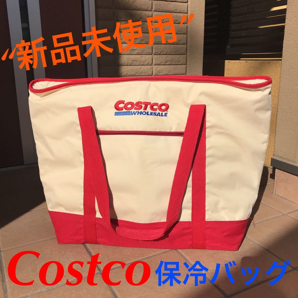 【新品】[新品未使用] “廃盤”COSTCO コストコ 保冷バッグ クーラーバッグ 旧モデルの落札情報詳細 ヤフオク落札価格検索 オークフリー