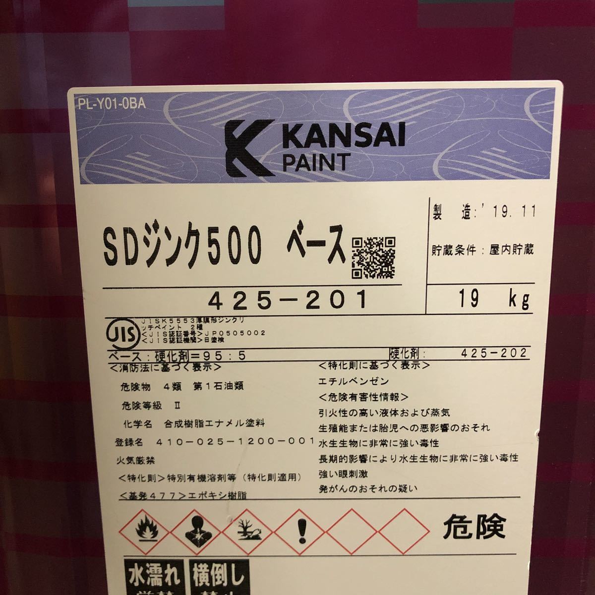 【新品】特価品☆★限定1セット ☆関西ペイント SDジンク500 20KGセット //ジンクリッチペイント(有機)の落札情報詳細 ヤフオク