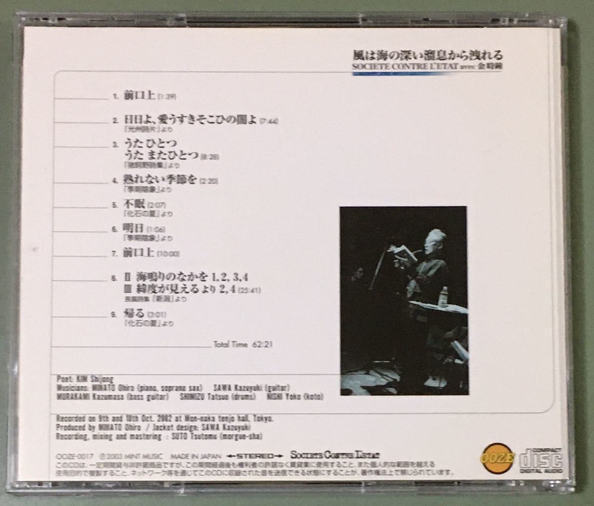 洩」の画数・部首・書き順・読み方・意味まとめ | モジナビ ソシエテ・コントル・レタ + 金時鐘 / 風は海の深い溜息から洩れる / ポエトリーリーディング /Cd の落札情報詳細| ヤフオク落札価格情報 オークフリー・スマートフォン版