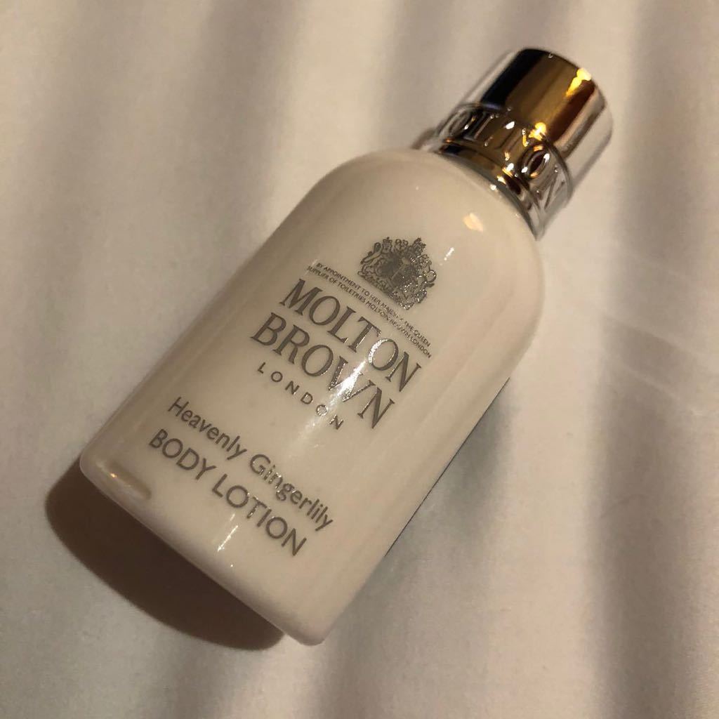 【新品】MOLTON BROWN モルトンブラウン シャングリラホテル アメニティ ボディローション 50ml クリーム ジンジャーリリー