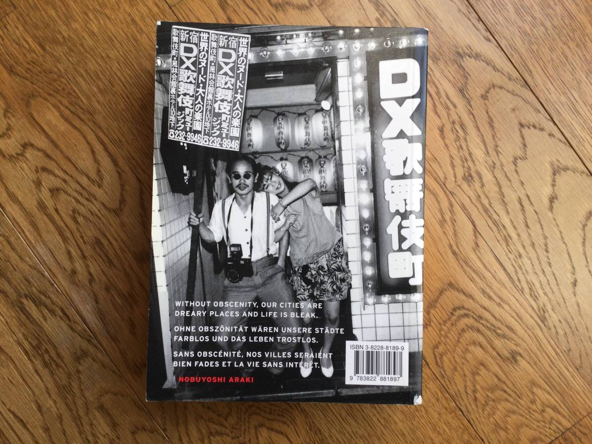 Nobuyoshi Araki 荒木経惟 ARAKI TOKYO LUCKY HOLE TASCHEN 写真本 の落札情報詳細 ヤフオク落札