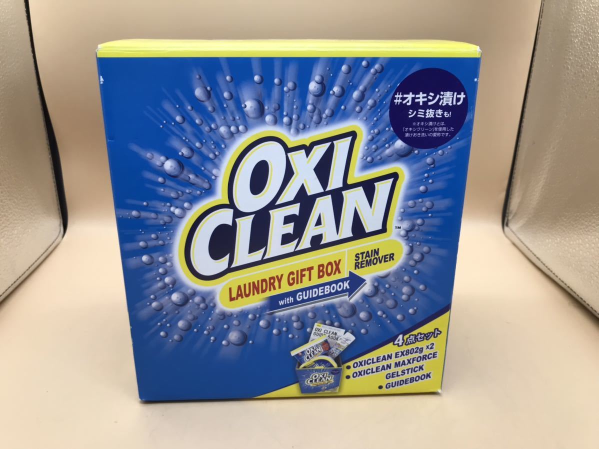 【未使用】287203)オキシクリーン OXICLEAN アメリカ 洗剤 掃除 汚れ落とし 除菌 人気商品 ギフトボックス セット 自宅保管