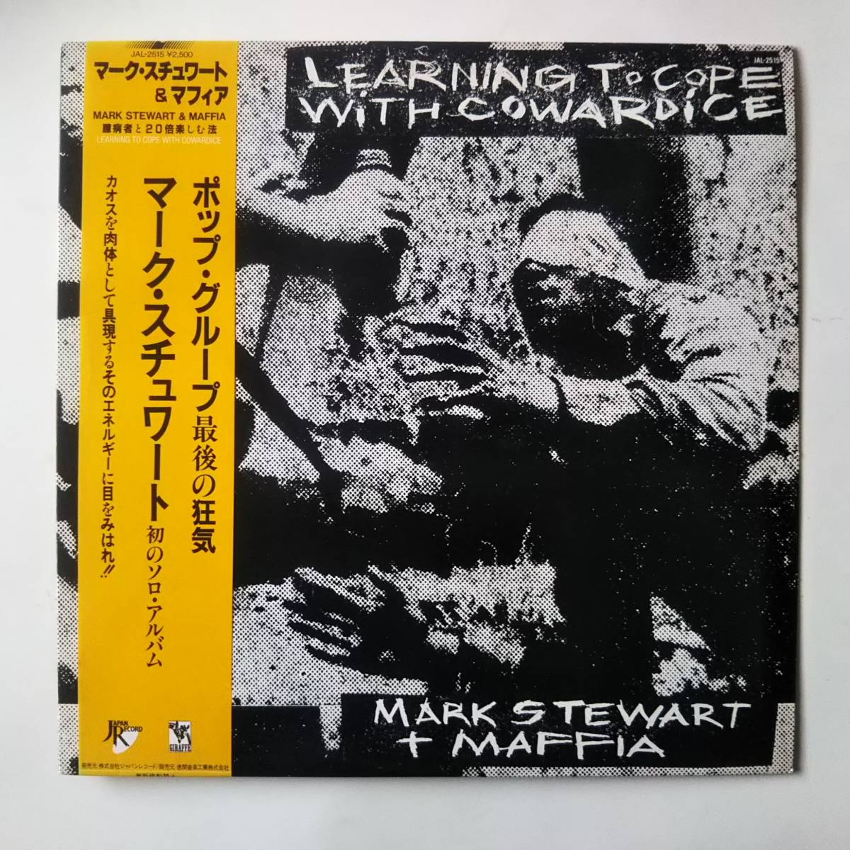 【やや傷や汚れあり】マーク・スチュワート MARPK STEWART ＋ MAFFIA / LEARNING TO COPE WITH