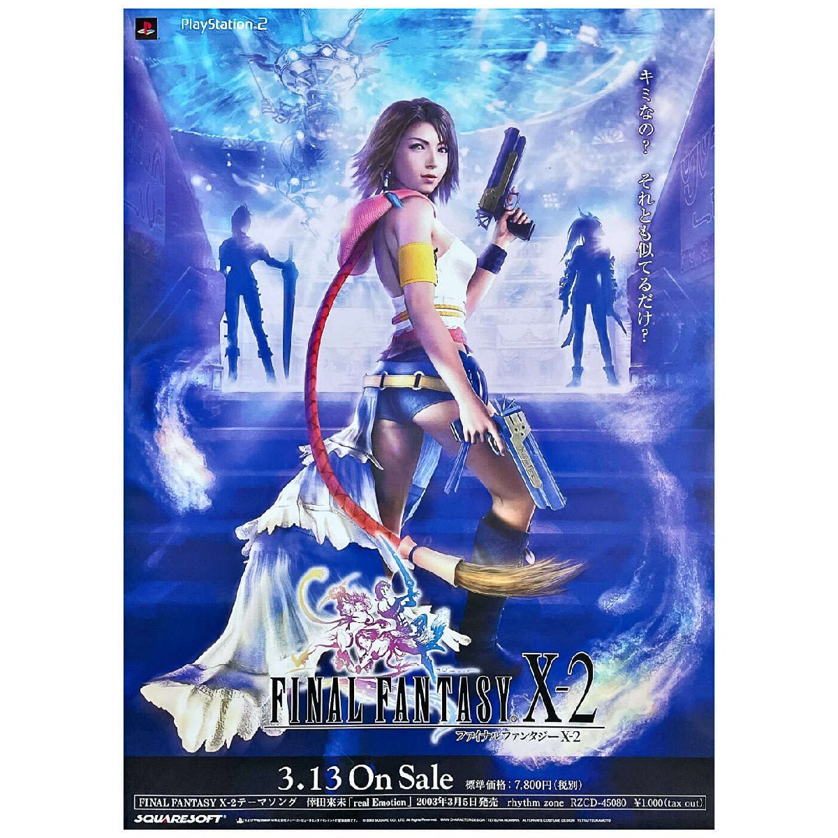 【新品】 スクエニ公式 ファイナルファンタジー102 FINAL FANTASY X2 パイン シルバーペンダント の落札情報詳細