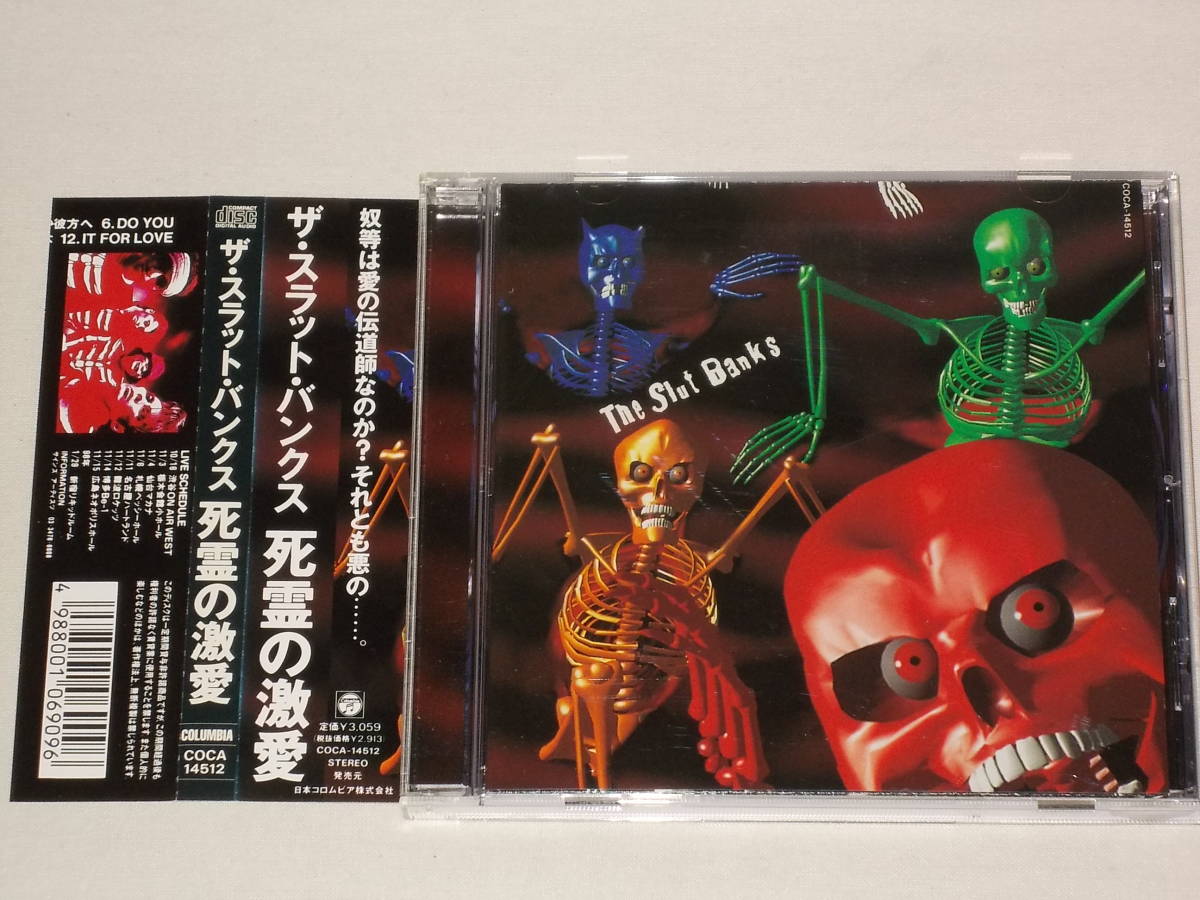 【目立った傷や汚れなし】THE SLUT BANKS/死霊の激愛 Do or Die/CDアルバム ザ・スラットバンクス LANCE OF