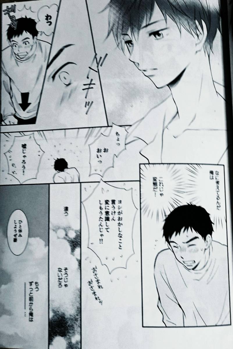 バッテリー 青波 335539バッテリー 青波 死ぬ