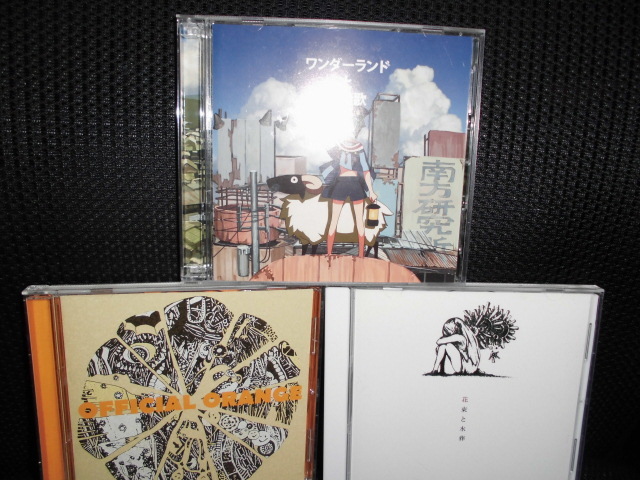 ハチ(米津玄師)の1Stアルバム「花束と水葬」の通販 さら'S Shop｜ラクマ By 国産 - Www.knu.com.ua 中古】Cd□ハチ 花束と水葬 Offcial Orange ワンダーランドと羊の歌 3枚□米津玄師 ボカロP 自主制作盤 の落札情報詳細| ヤフオク落札価格情報 オークフリー・スマートフォン版