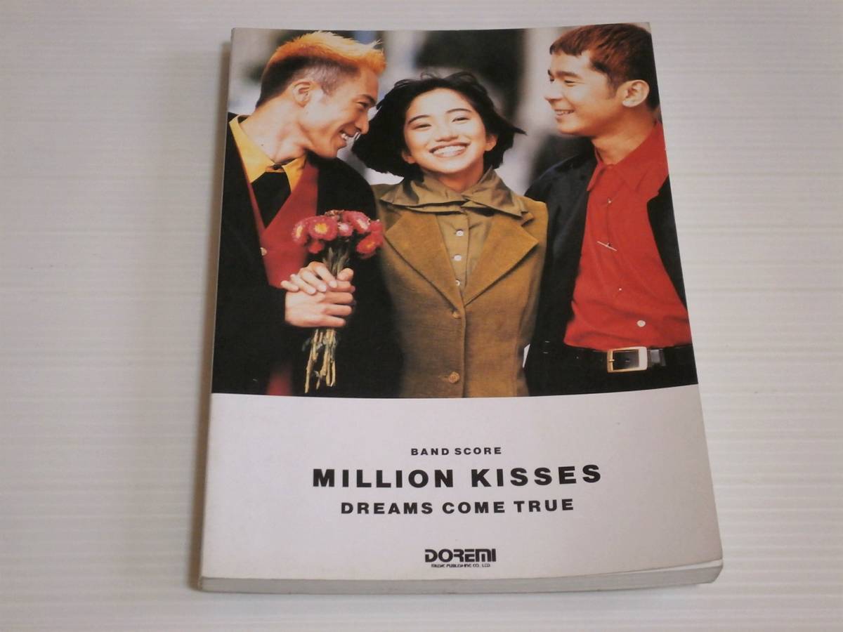 バンドスコア Dreams Come True ドリームズ・カム・トゥルー MILLION KISSESの落札情報詳細 ヤフオク落札価格