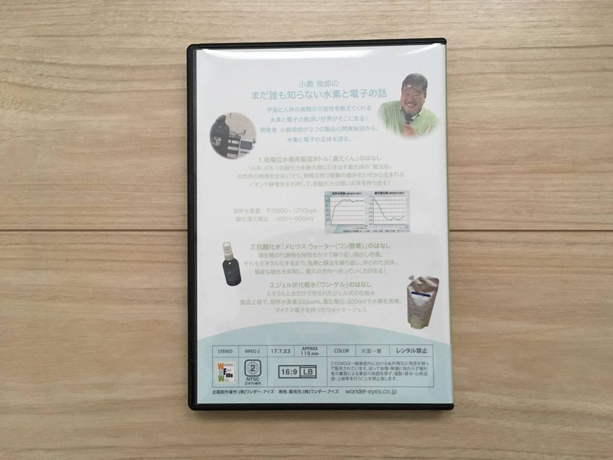 O5 目醒めて生きるための意識統合 並木良和 Dvd(Dvd)｜売買されたオークション情報、Yahooの商品情報をアーカイブ公開 - オークファン（Aucfan.com） 並木良和 目醒めて生きるための意識統合 中古Dvd の落札情報詳細| ヤフオク落札価格情報 オークフリー・スマートフォン版