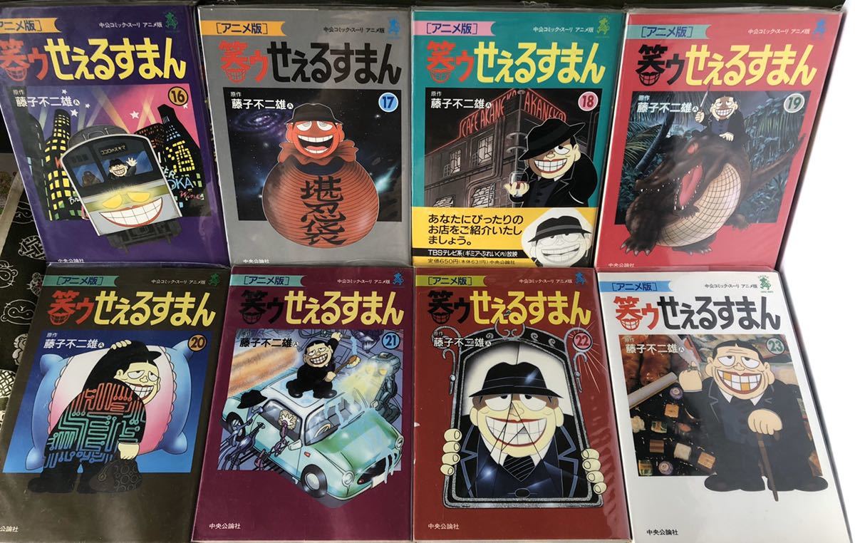 笑ゥせぇるすまん リストラの男 マンガ本の通販 By ミルク・オ・オニッタコ!｜ラクマ 人気スポー新作 笑ゥせぇるすまん/アニメ版 藤子不二雄A - 全巻セット