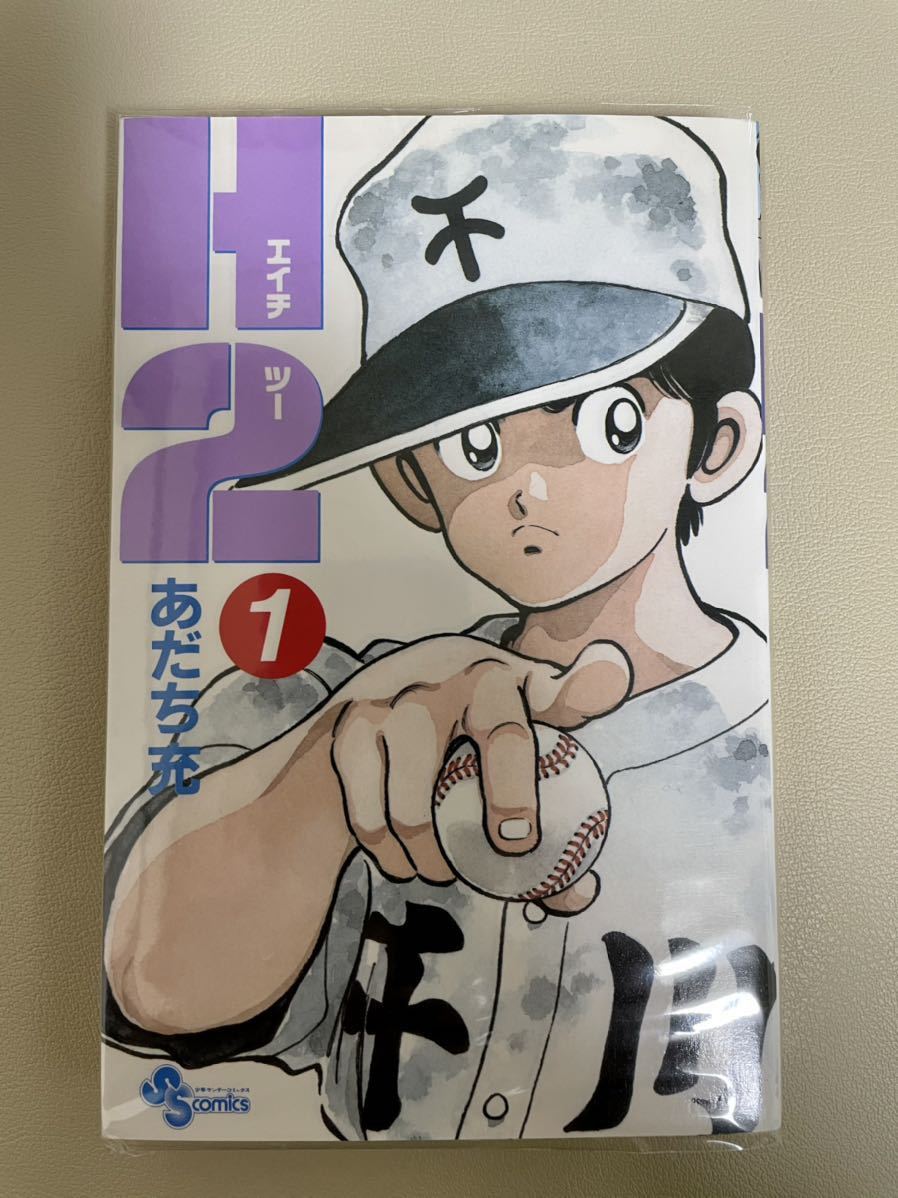 いろいろ あだち 充 mix zip 208619