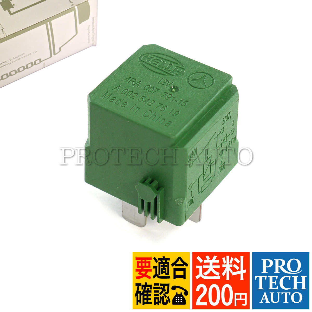 【新品】送料\200 純正 ベンツ W211 W212 エアサスポンプリレー/スターターリレー 0025427619 E240 E280