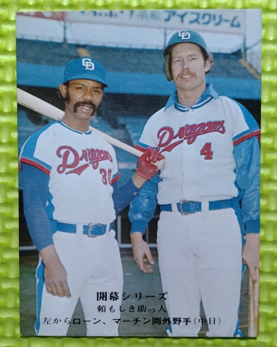【やや傷や汚れあり】ローン・ウッズ＆ジーン・マーチン/カルビー1975年682/中日ドラゴンズ/送料84円の落札情報詳細 ヤフオク落札