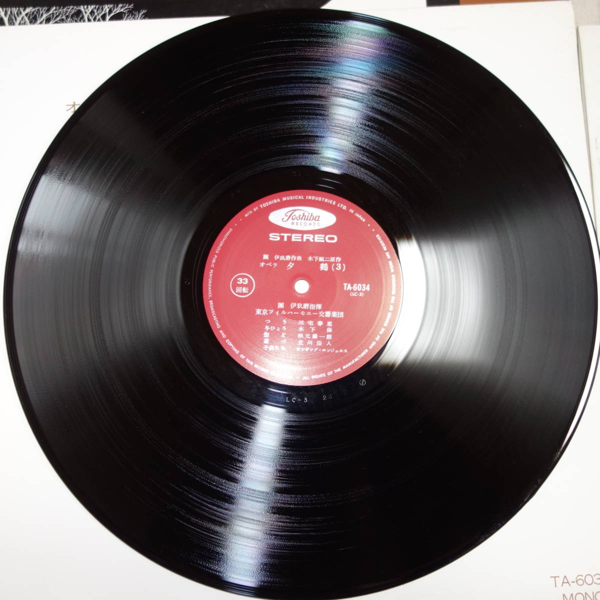 【LP レコード】TA6033～4 / オペラ「夕鶴」全曲 yuzuru / Book by JIYUNJI KINOSHITA