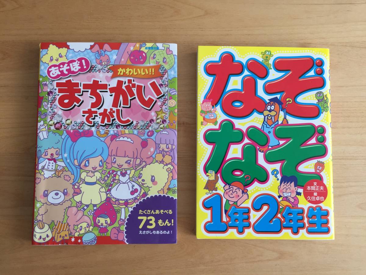 【75+】 小学 低 学年 なぞなぞ 壁紙 おしゃれ トイレ