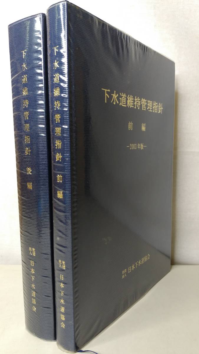 下水道維持管理指針 gerogero2.sakura.ne.jp