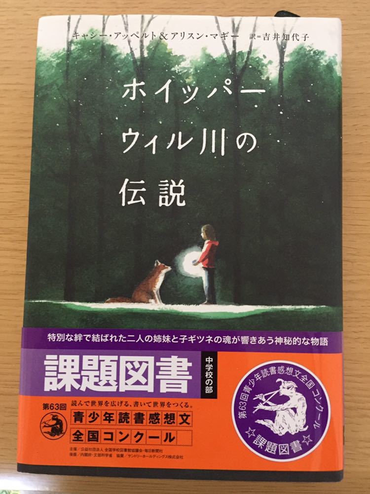最新のHD 推薦図書 小学生 2017 壁紙 おしゃれ トイレ
