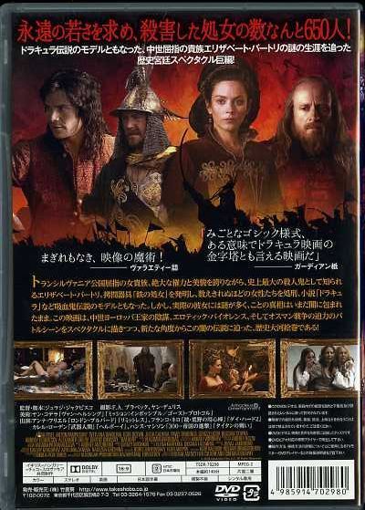 映画『アイアン・メイデン/血の伯爵夫人バートリ』【映画レビュー】 - Youtube 01Dvd*レンタル版 アイアン・メイデン 血の伯爵夫人バートリ O17978 の落札情報詳細| ヤフオク落札価格情報 オークフリー・スマートフォン版