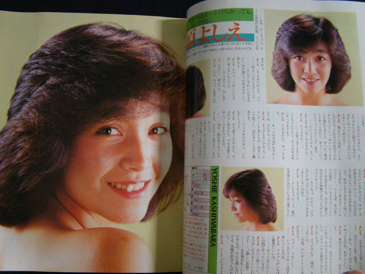 ベストオブ 松本 伊代 髪型 最高のヘアスタイルのインスピレーション