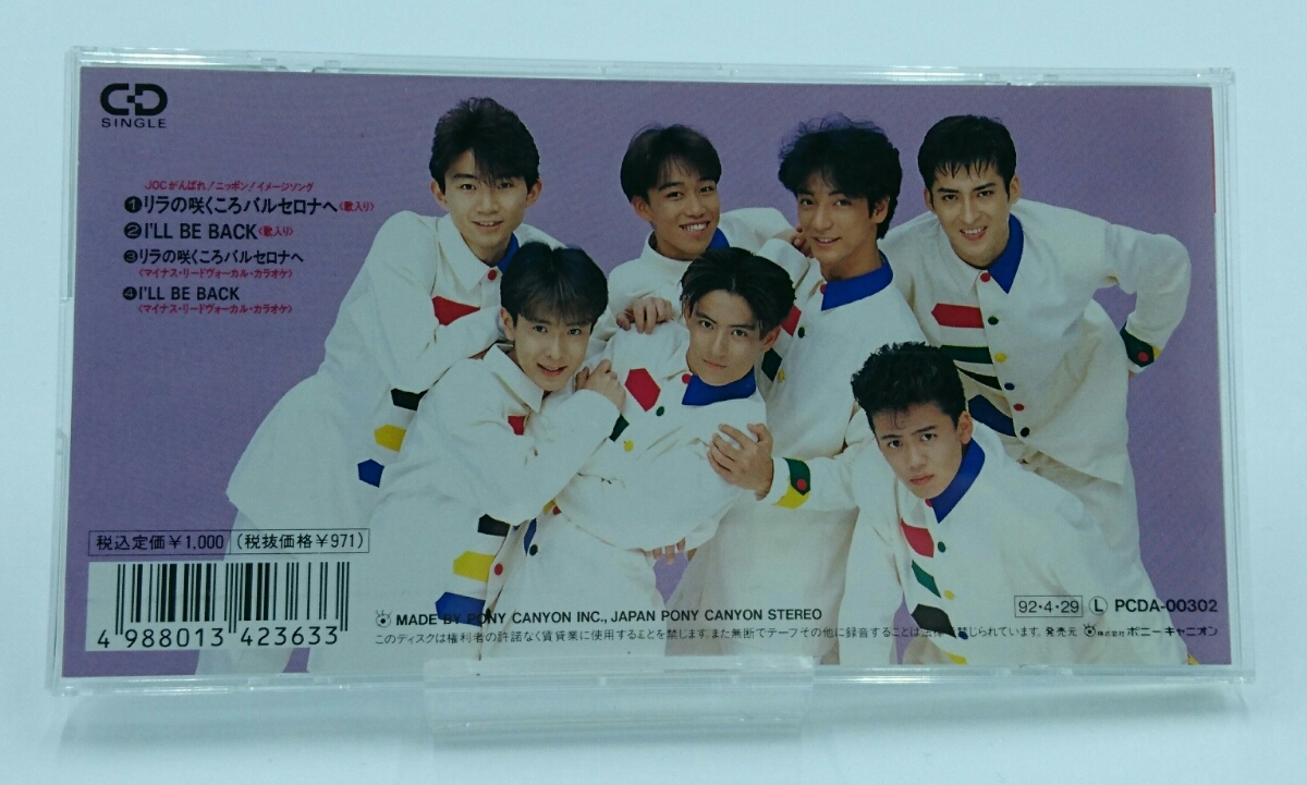 送料無料】Cd 光Genji リラの咲くころバルセロナへ / 17Thシングル【8Cmcd】 の落札情報詳細| ヤフオク落札価格情報 オークフリー・スマートフォン版 ステッカー付】光Genji「リラの咲くころバルセロナへ/I'll Be Back」8CmシングルCd♪♪ハードケース付♪♪ の落札情報詳細| ヤフオク落札価格情報 オークフリー・スマートフォン版