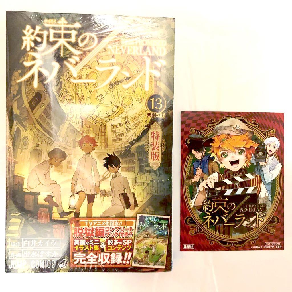 約束 の ネバーランド 特 装 版 29++ Ideas in 2022