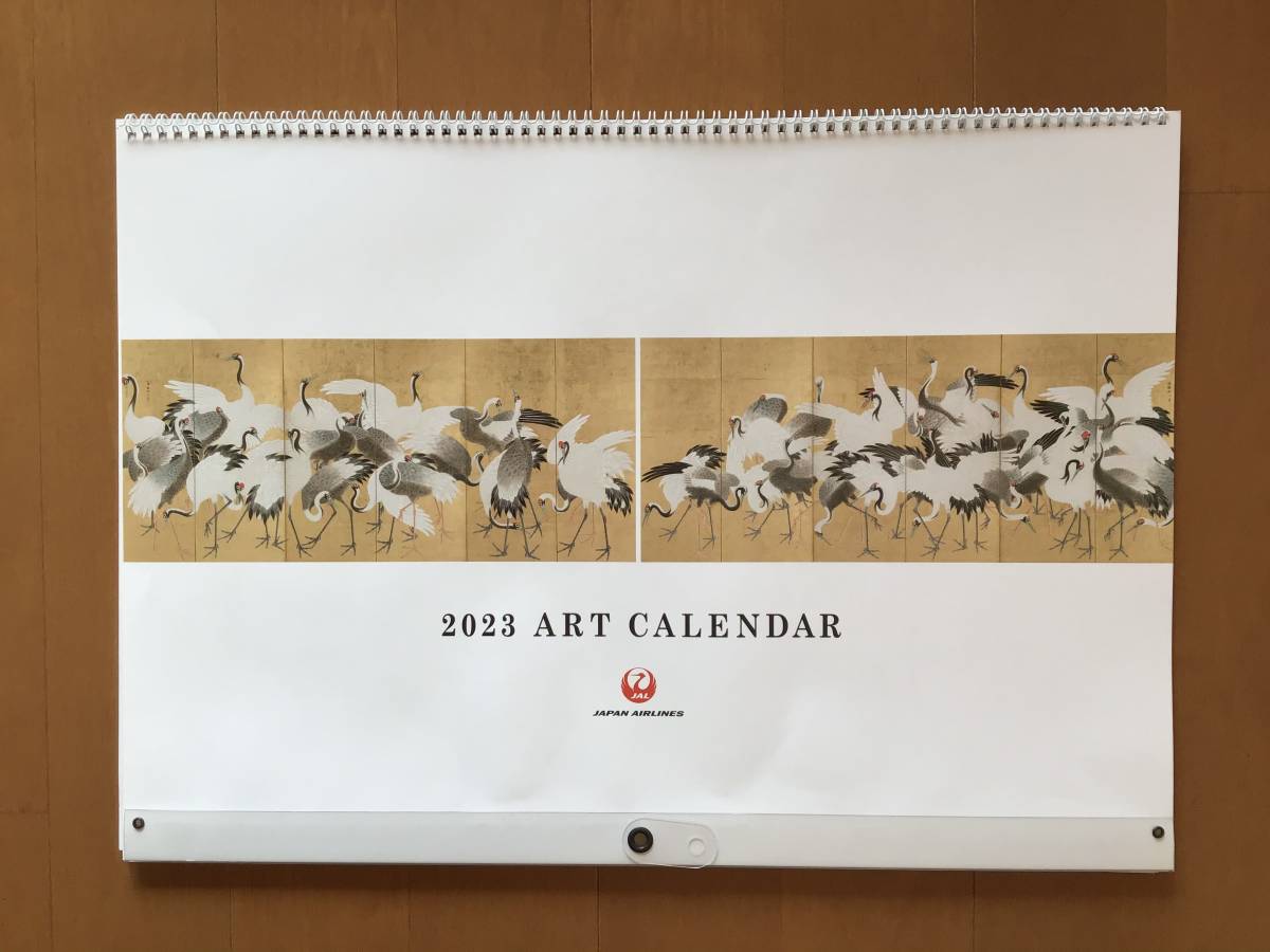 Jal Art Calendar Dyanne Lyndsey