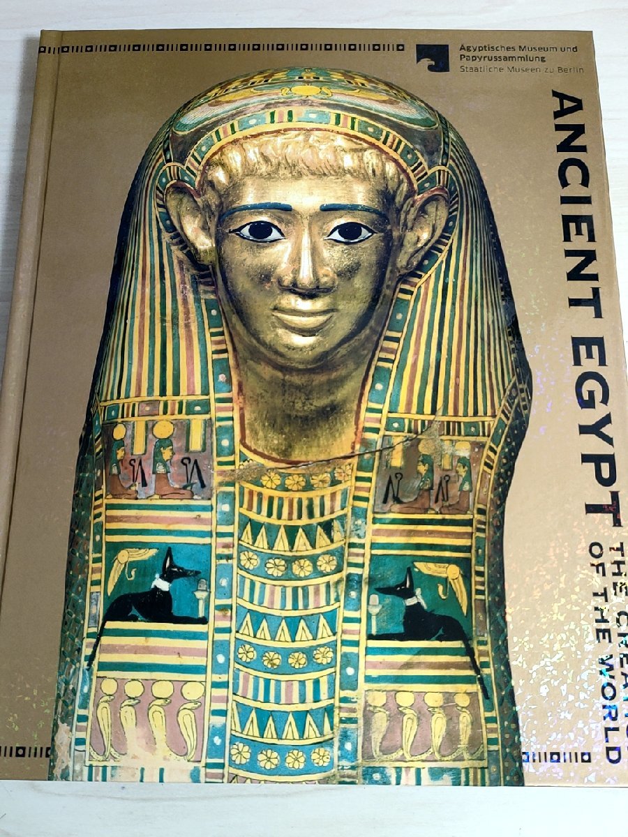 【傷や汚れあり】古代エジプト展 天地創造の神話 2020.11 初版第1刷 朝日新聞社/ファラオと宇宙の秩序/王権とマアト/死後の審判/太陽