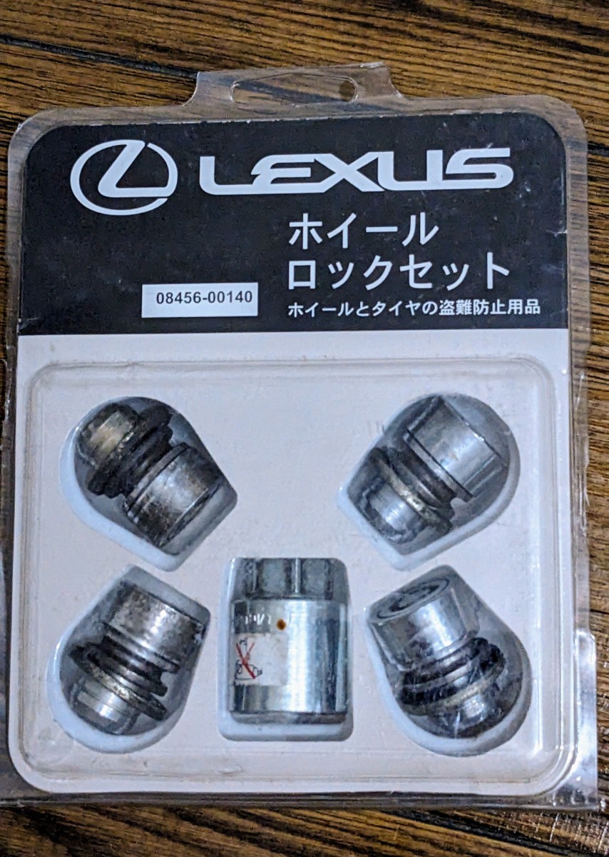 【やや傷や汚れあり】レクサス純正 ホイールロックセット キー番号カードあり 0845600140の落札情報詳細 ヤフオク落札価格検索