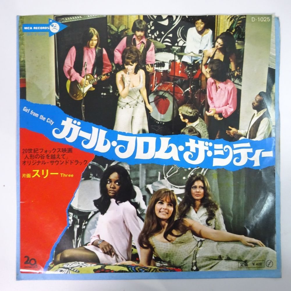 【やや傷や汚れあり】18037178;【国内盤/7inch/プロモ/白ラベル】ストロベリー・アラーム・クロック Strawberry Alarm Clock / Girl From The