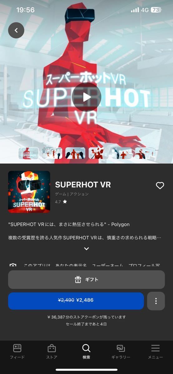 【未使用】SUPERHOT VR ギフト券 vr meta quest3 quest2 oculusの落札情報詳細 ヤフオク落札価格検索