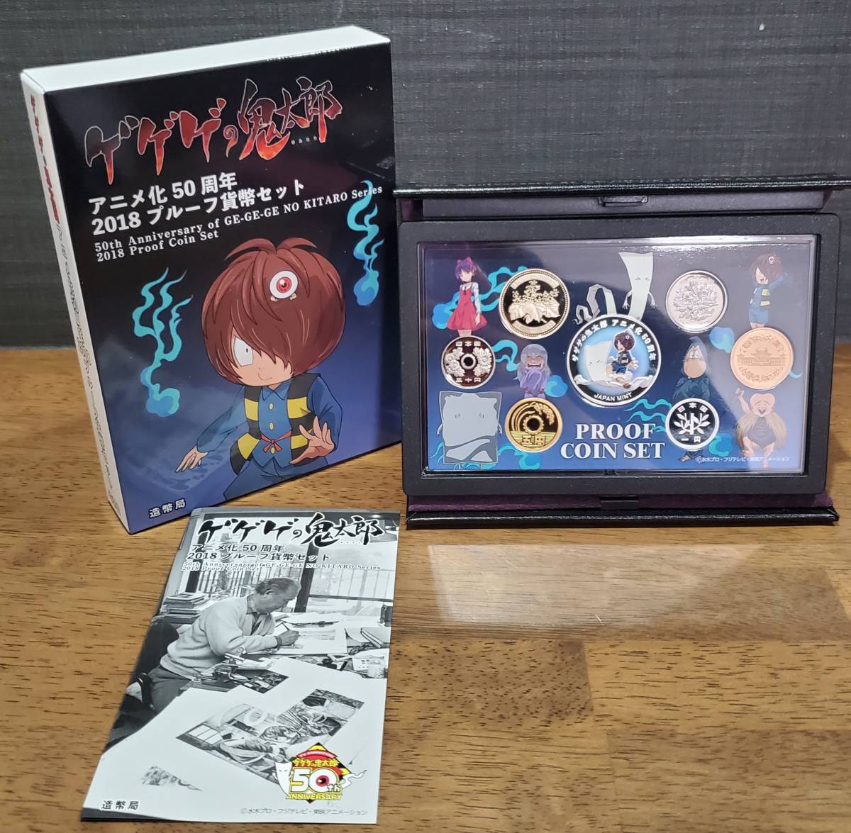 【目立った傷や汚れなし】★★ゲゲゲの鬼太郎 アニメ化50周年2018プルーフ貨幣セット 50th Anniversary of GEGEGE NO KITARO Series2018
