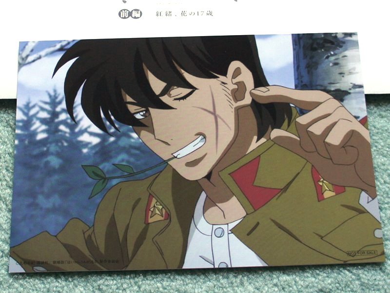 劇場アニメ『はいからさんが通る』公式 On Twitter: "🌸後編の見どころ🌸 後編は #中井和哉 さん演じる鬼島も活躍✨鬼島のワイルドさ、そして真っ直ぐな姿勢にグッとくる方も多いのではないでしょうか…！ #はいから Https://T.co/U2Gl0Oyrt1" / Twitter 新品】『劇場版 はいからさんが通る 前編 ～紅緒、花の17歳～』入場者プレゼント ポストカード【鬼島森吾】 の落札情報詳細| ヤフオク落札価格情報 オークフリー・スマートフォン版