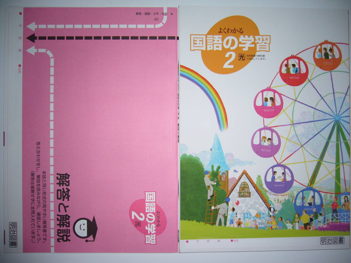 最新国語 の 学習 ぬりえページコレクション