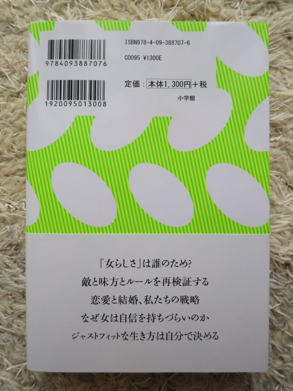 Audible版『女に生まれてモヤってる！ 』 | ジェ－ン・ス－, 中野 信子 | Audible.co.jp 女に生まれてモヤってる！ ジェーン・スー 中野信子 第1刷 の落札情報詳細| ヤフオク落札価格情報 オークフリー・スマートフォン版
