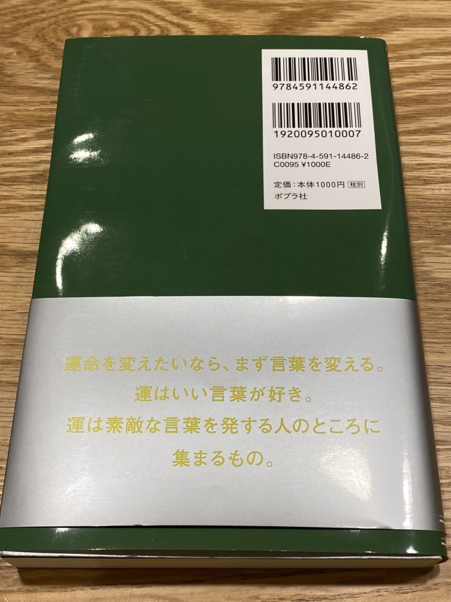 [ベスト] ゲッターズ 飯田 の 運命 を 変える 言葉 212844 ikukoweblogjp