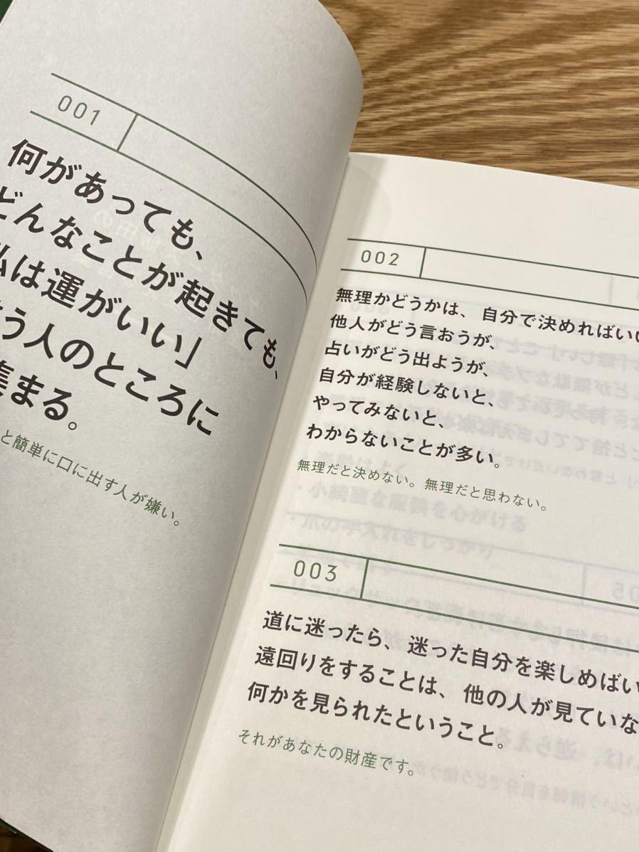 [ベスト] ゲッターズ 飯田 の 運命 を 変える 言葉 212844 ikukoweblogjp