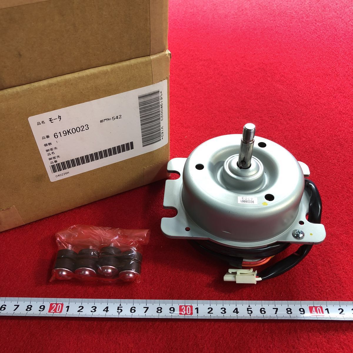 メーカー公式 レンジフード用 モーター