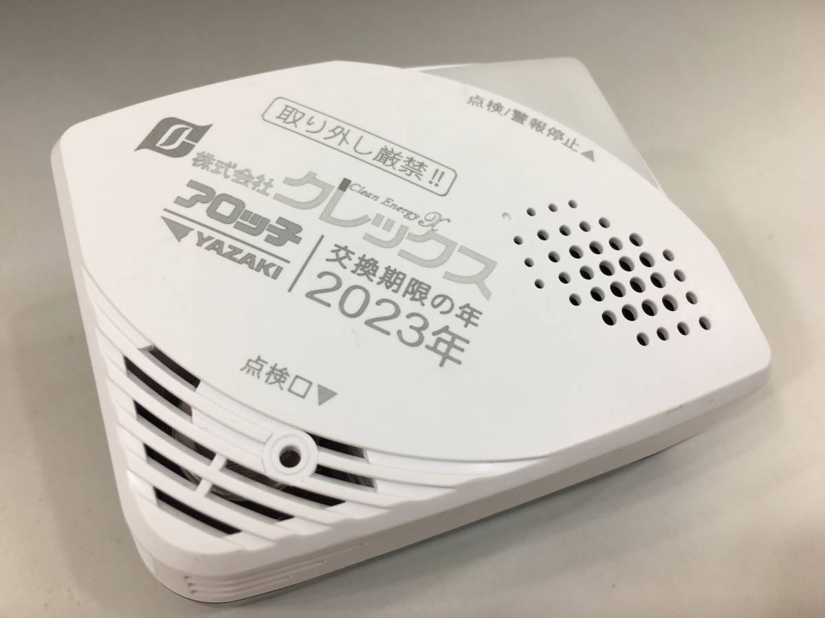 ヤザキ ガス漏れ警報器 YF005N プロパンガス用 LPG用 YF005Kの後継機種 最新製造 レビュー記載で特典がございます 【即納&大特価】