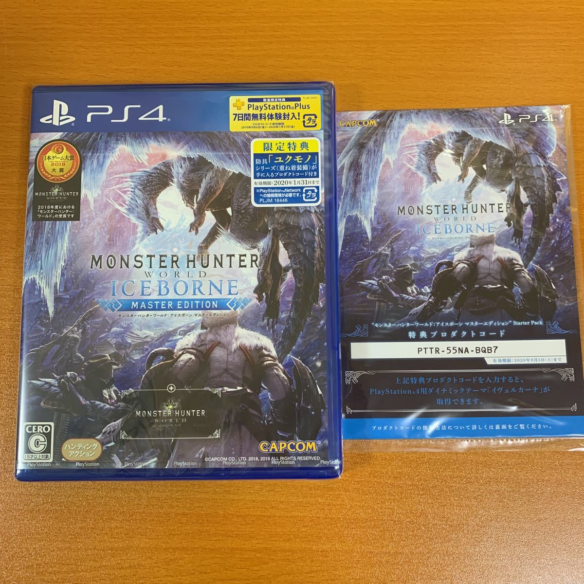 【新品】未開封 PS4 モンスターハンター アイスボーン マスターエディション イヴェルカーナ DL コード付きの落札情報詳細 ヤフオク