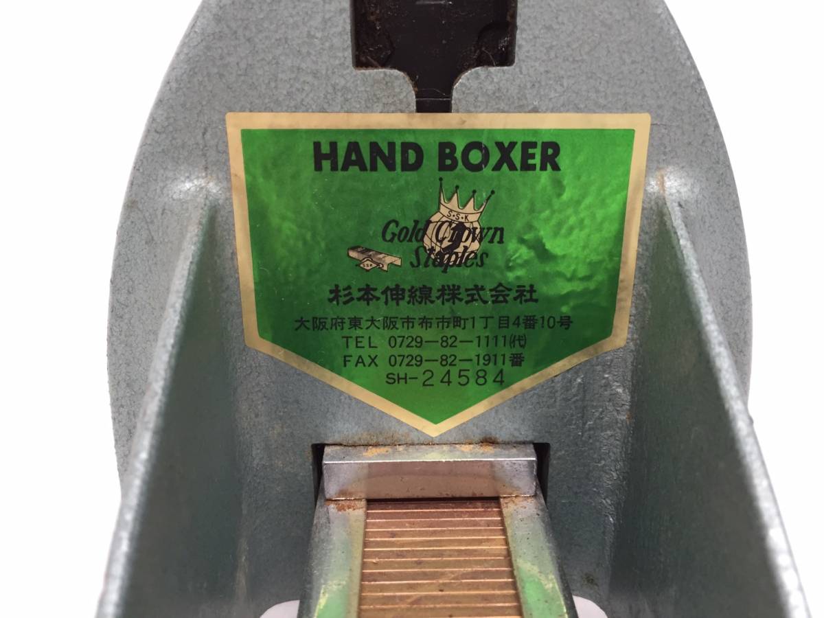 杉本伸線 HAND BOXER ハンドボクサー 封函機 封緘 35 x 15 手動 ステープラー ダンボール ホッチキス 管）a10136の