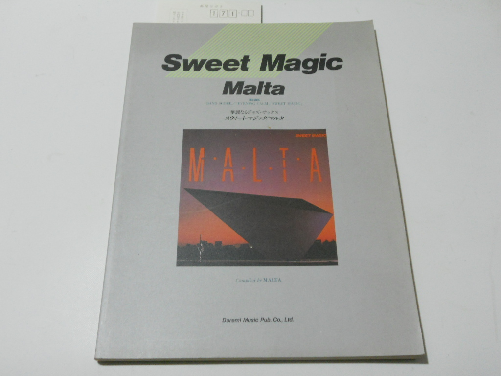 ★MALTA監修 レコード(マイナスワン)付き バンドスコア Sweet Magic★楽譜 マルタ スウィート・マジック 送料198円(追跡