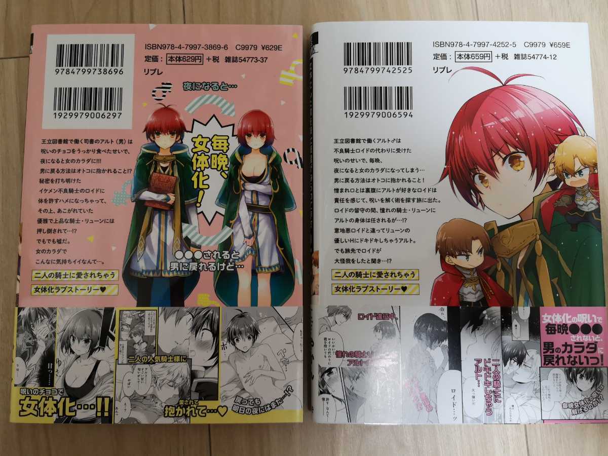 Blコミック 2018.06刊「女体化した僕を騎士様達がねらってます～男に戻る為には抱かれるしかありません！～」やかん 原作：祈みさき の落札情報詳細| ヤフオク落札価格情報 オークフリー・スマートフォン版 美品】女体化した僕を騎士様達がねらってます～男に戻る為には抱かれるしかありません！～ 12巻 やかん 原作：祈みさき Bbc Deluxe の落札情報詳細| ヤフオク落札価格情報 オークフリー・スマートフォン版