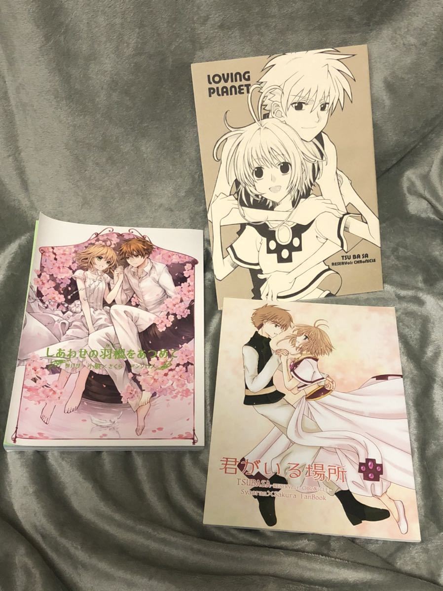 ツバサ ccさくら 301449ツバサ ccさくら 小説