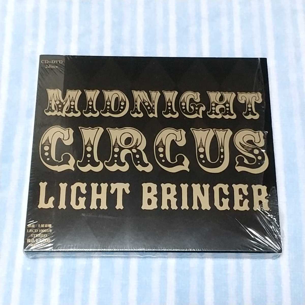 DVD付き LIGHT BRINGER MIDNIGHT CIRCUS 初回限定盤 ライトブリンガー Fuki Unlucky Morpheus BANDMAID LOVEBITES