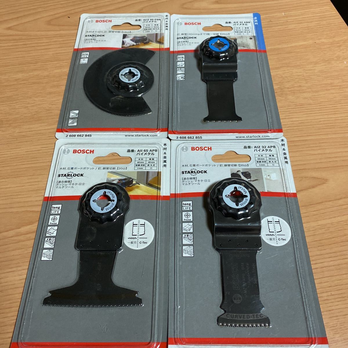 【未使用に近い】BOSCH ボッシュ マルチツール スターロック カットソーブレード バイメタル STARLOCK マキタ 4種 4枚 新品