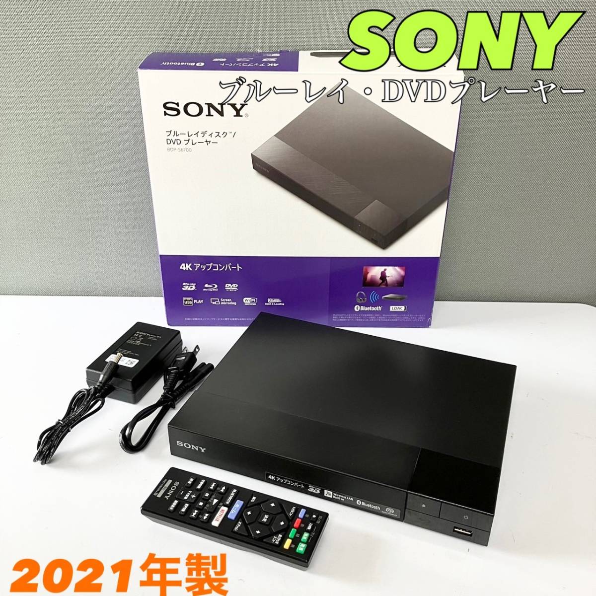 【目立った傷や汚れなし】SONY ソニー ブルーレイディスク/DVDプレーヤー4Kアップコンバート BDPS6700 2021年【1円