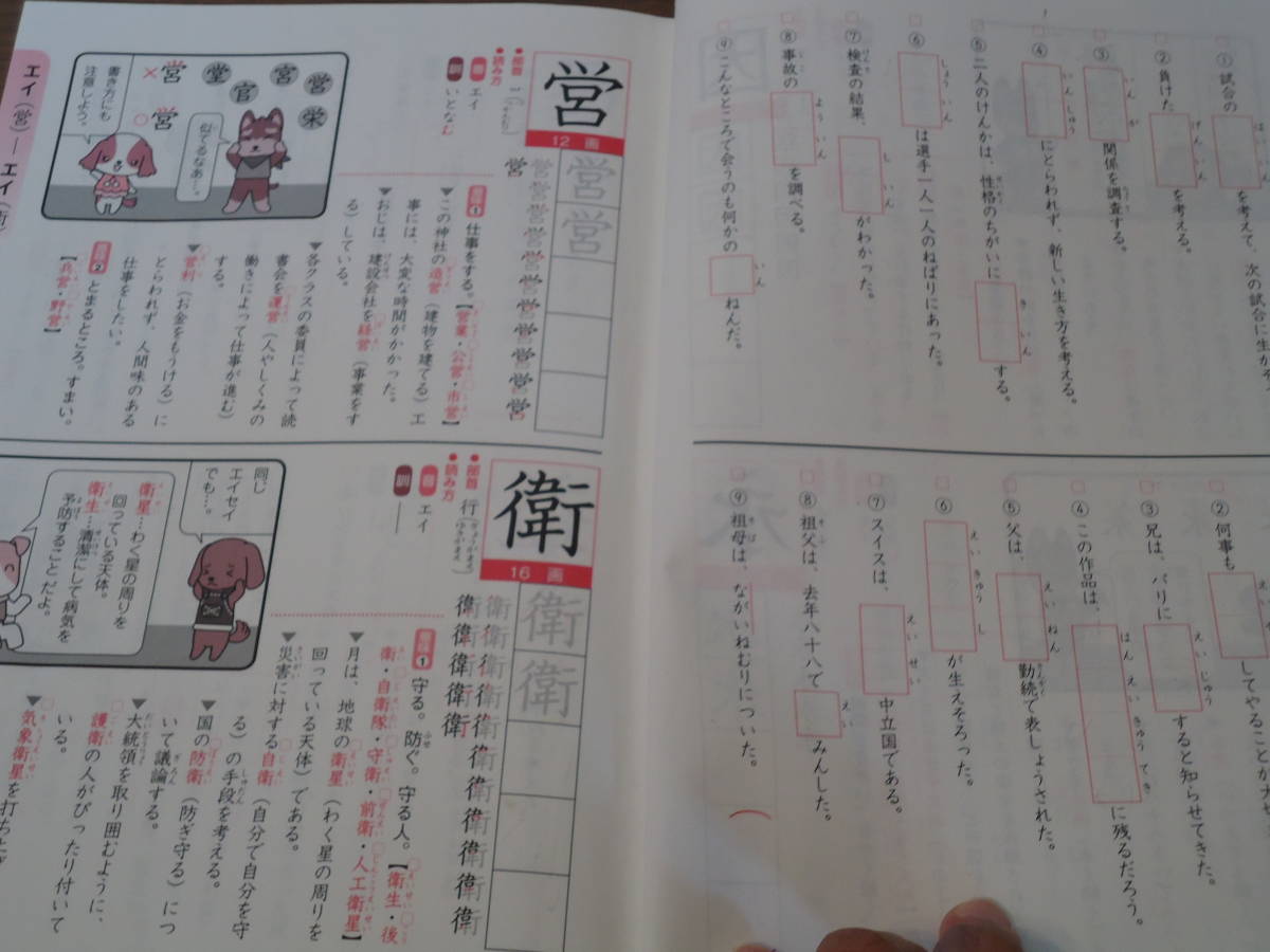 【200以上】 漢字 辞典 の 使い方 壁紙 押入れ